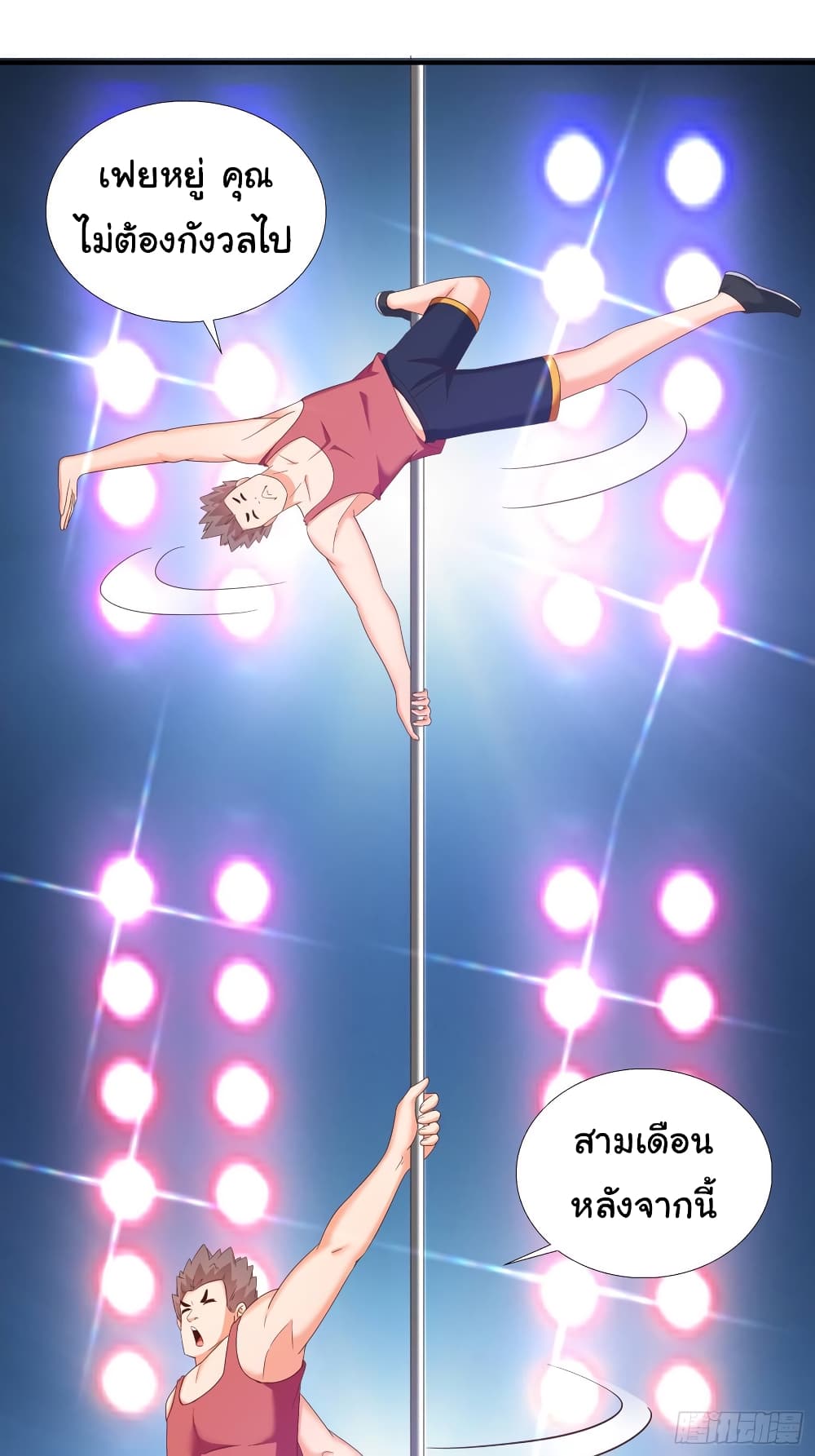 Super School Doctor page 15