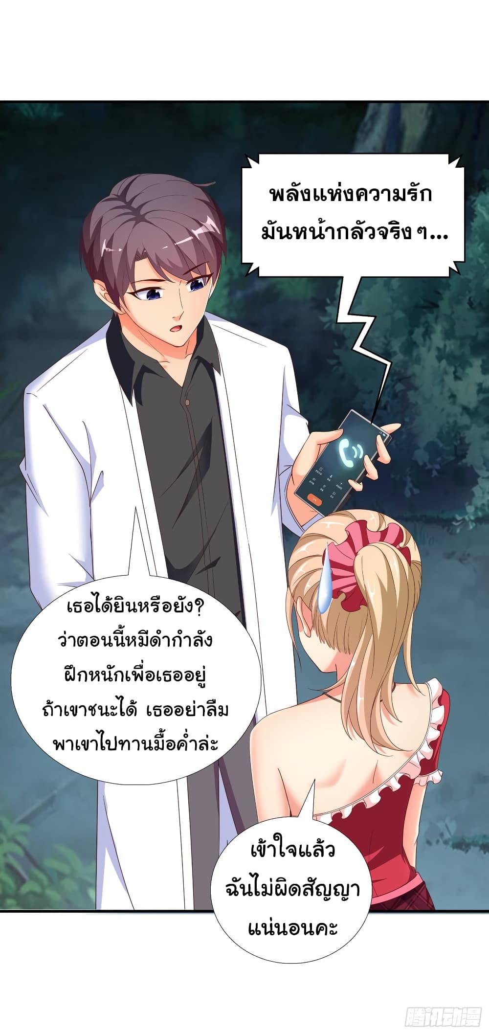 Super School Doctor page 18