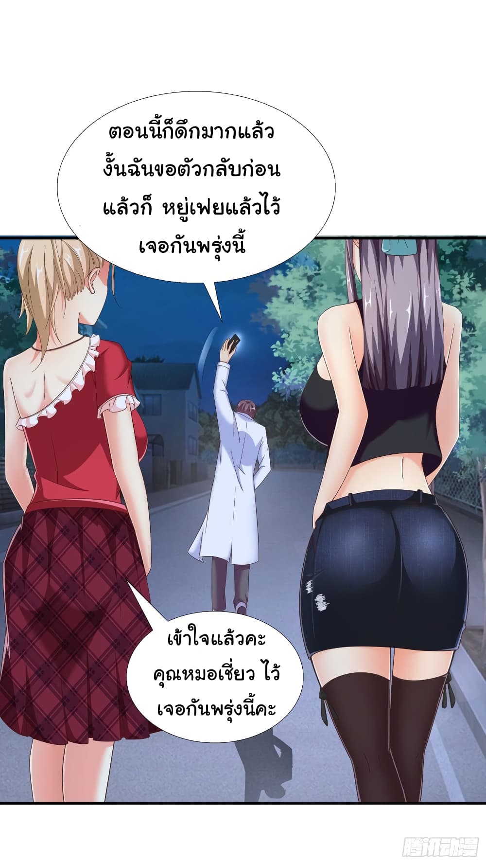 Super School Doctor page 19