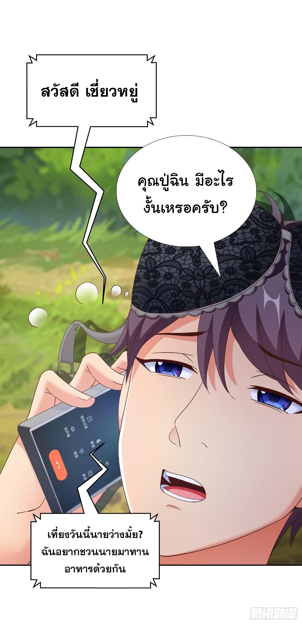 Super School Doctor page 16