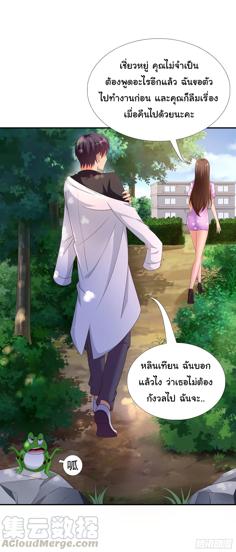 Super School Doctor page 29