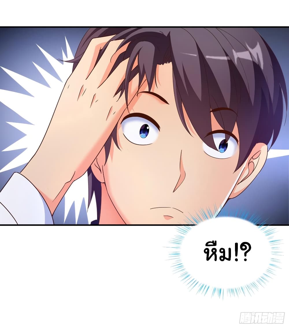 Super School Doctor page 31