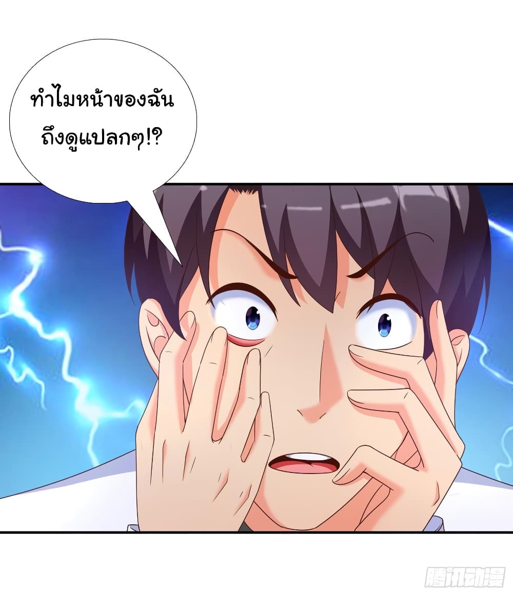 Super School Doctor page 32