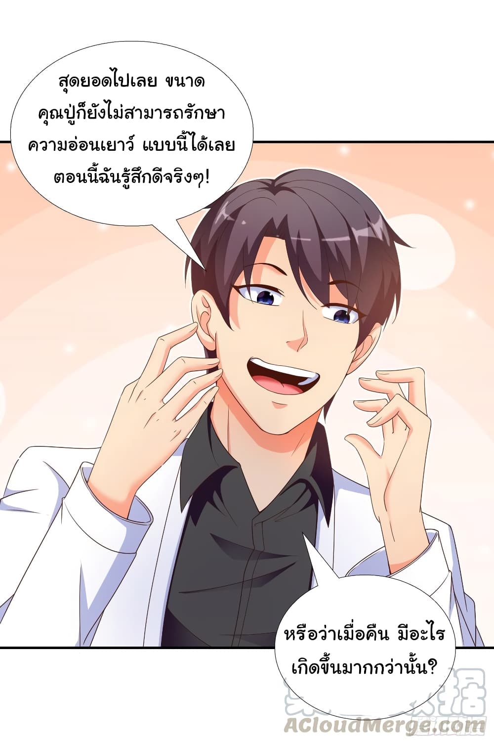 Super School Doctor page 33