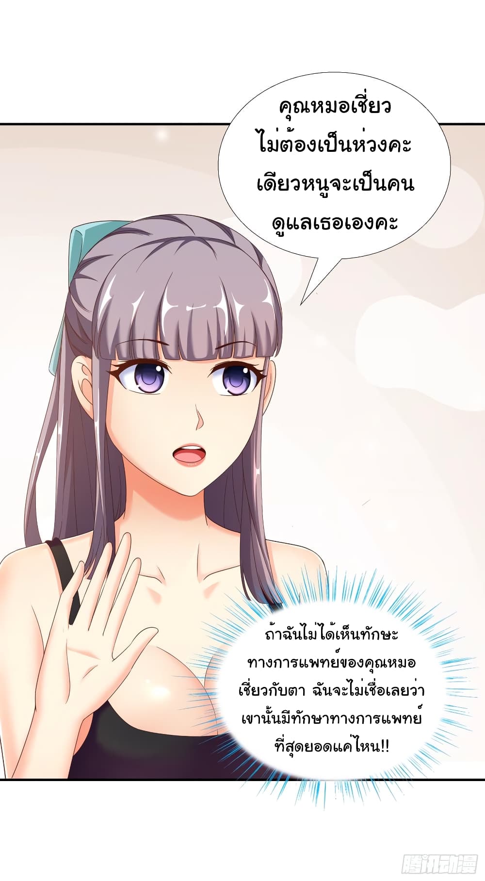 Super School Doctor page 8