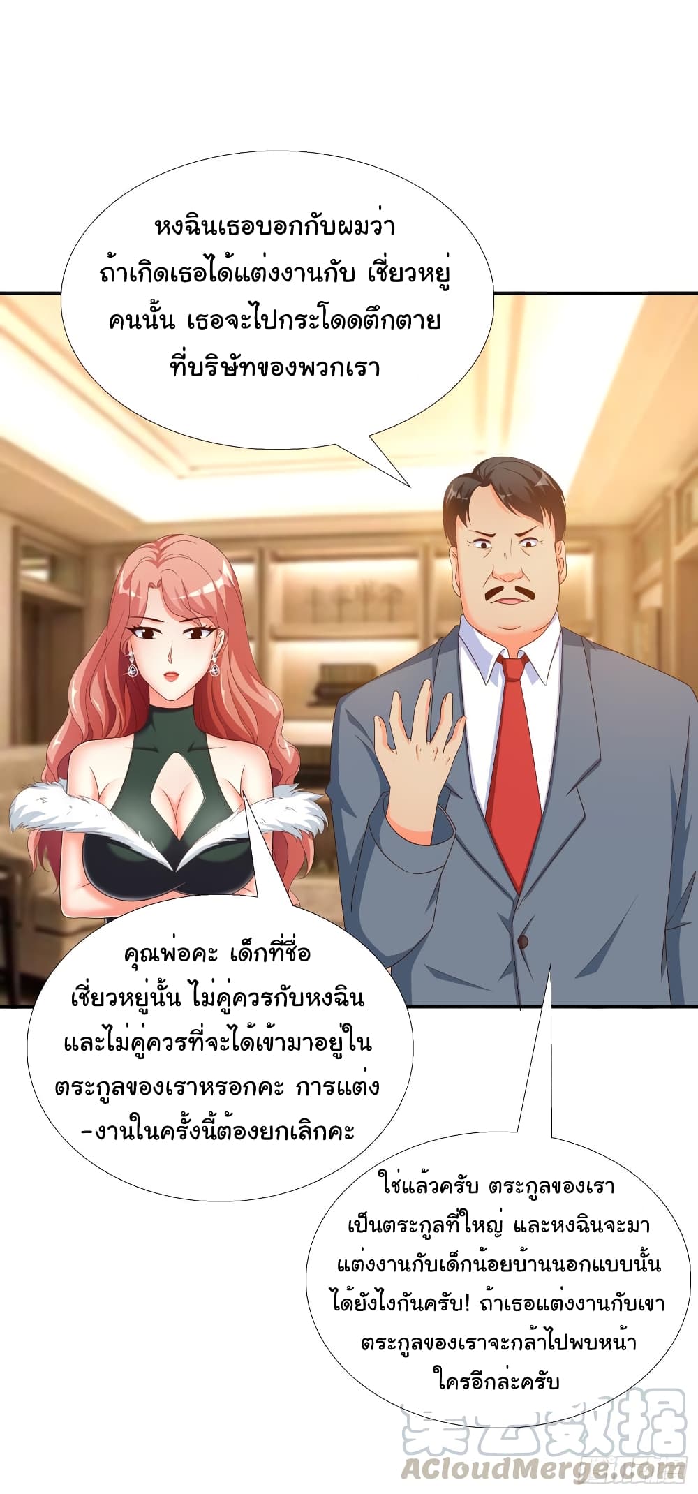 Super School Doctor page 21