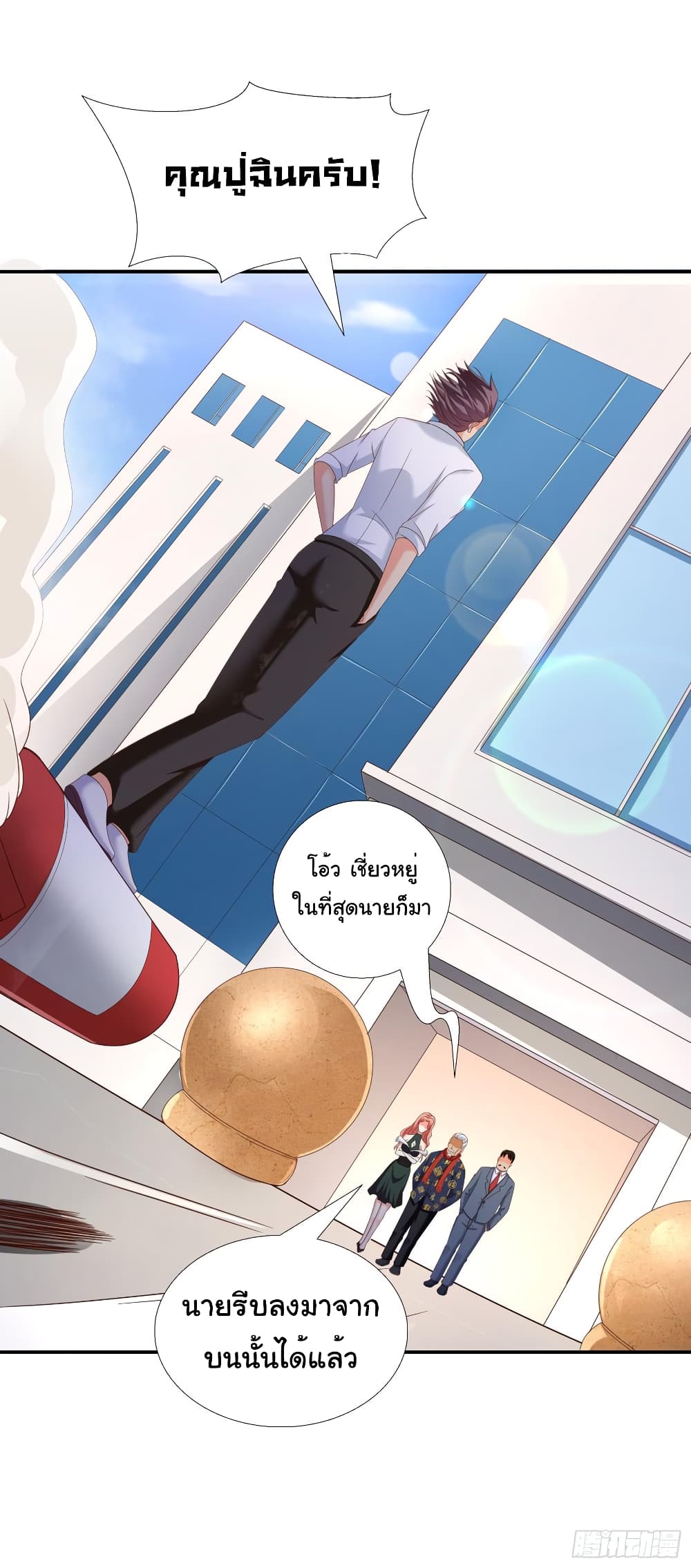 Super School Doctor page 23