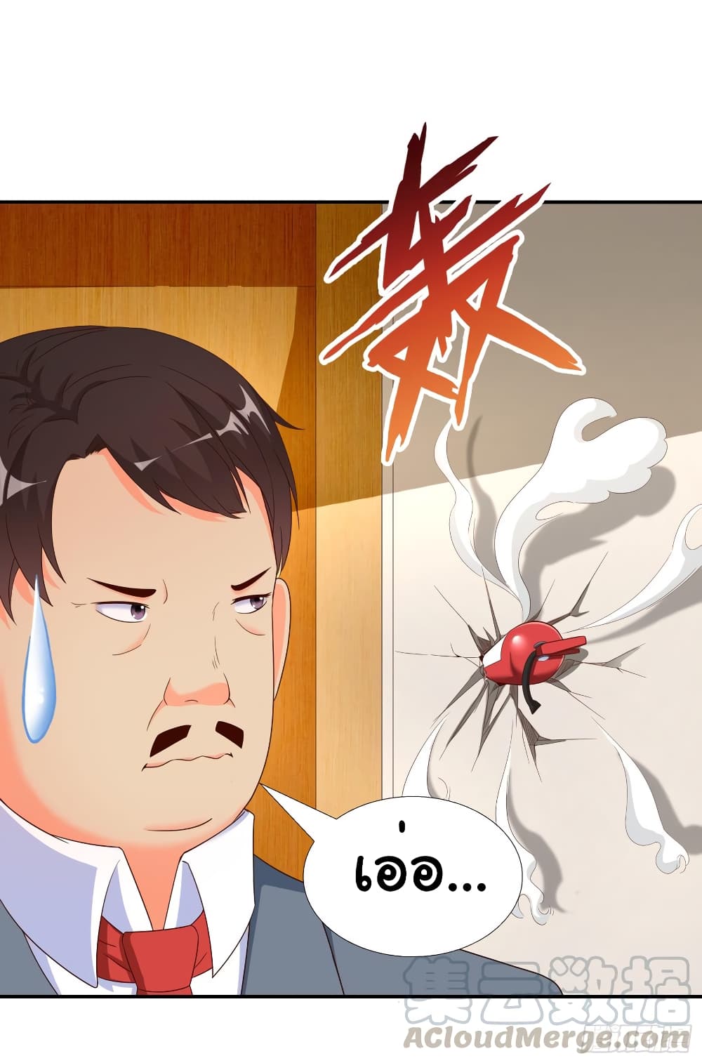 Super School Doctor page 25