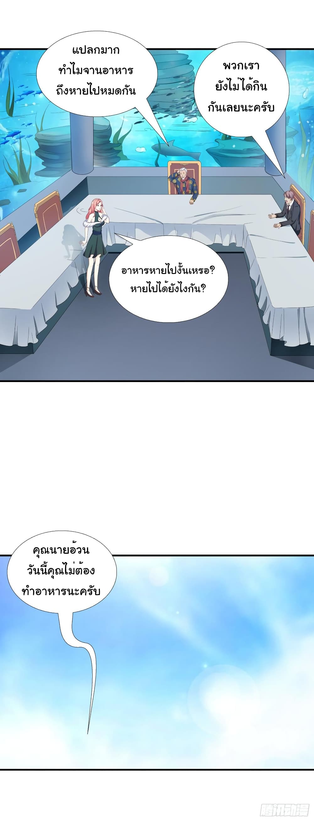 Super School Doctor page 11