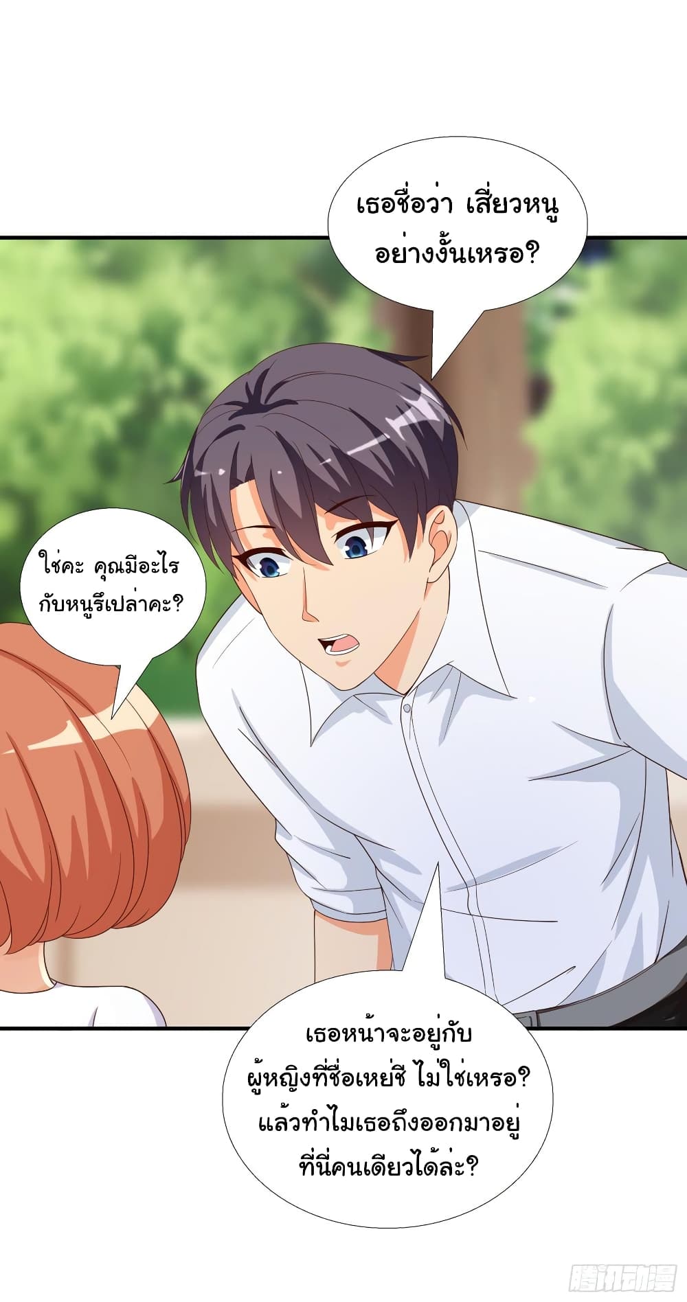 Super School Doctor page 14