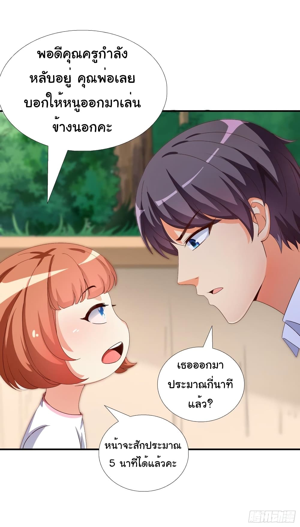 Super School Doctor page 15