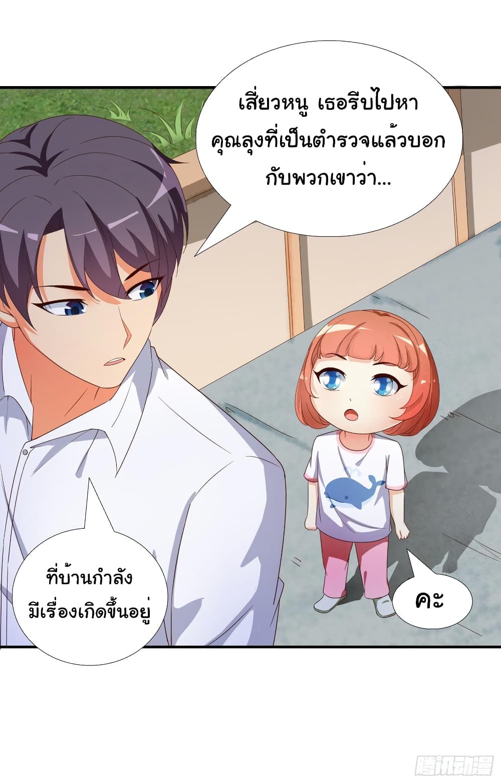 Super School Doctor page 16