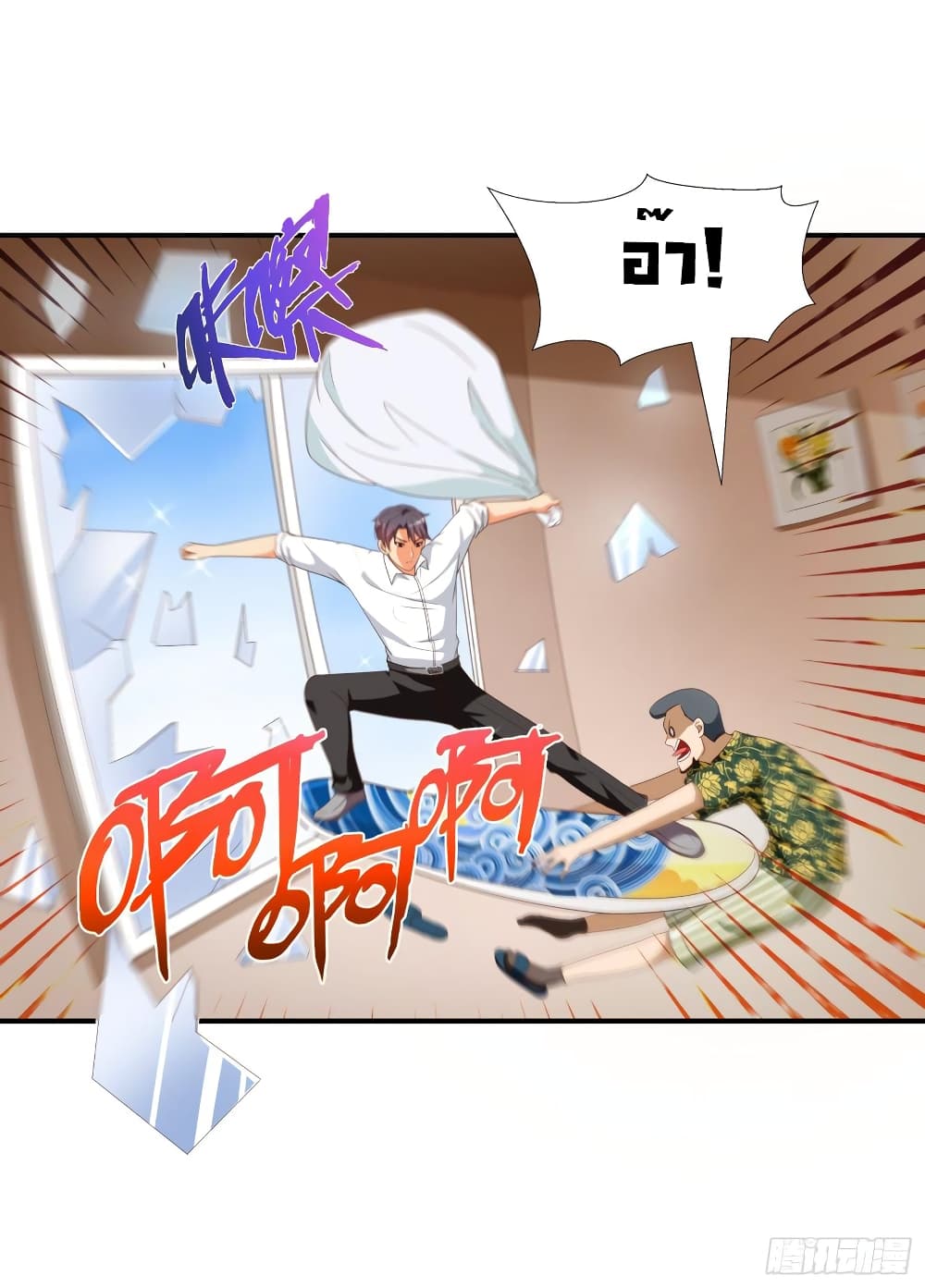 Super School Doctor page 22