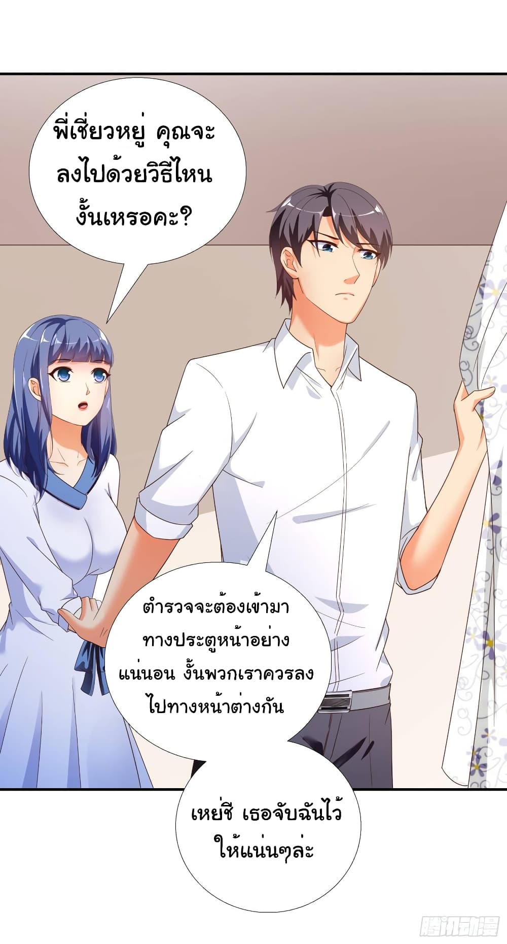 Super School Doctor page 31