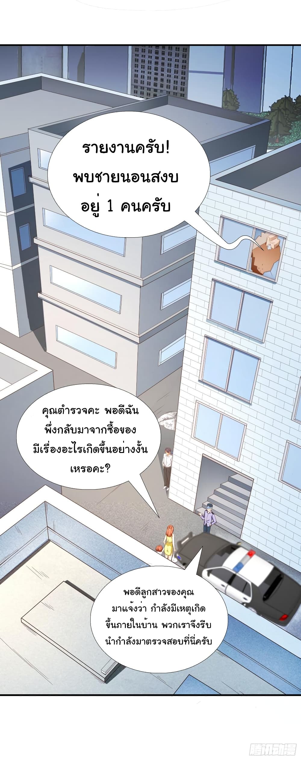 Super School Doctor page 34