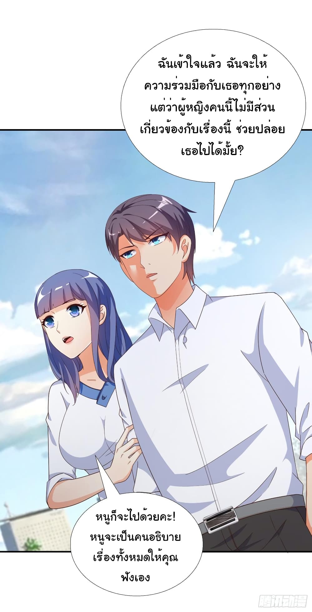 Super School Doctor page 11
