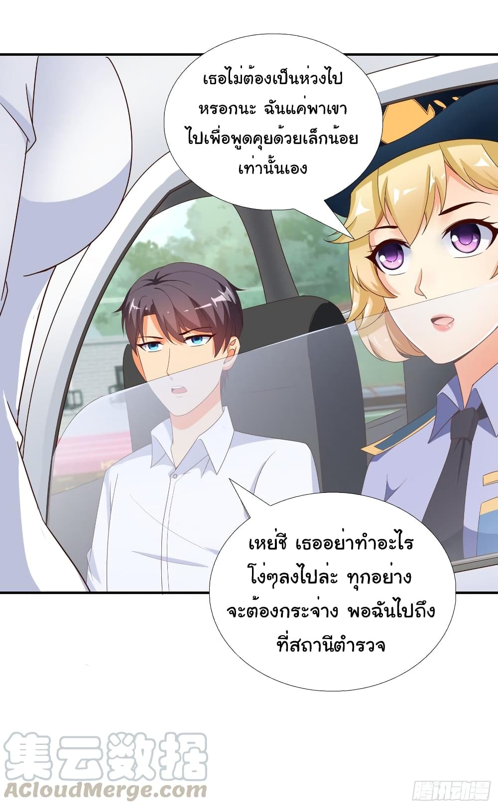 Super School Doctor page 13