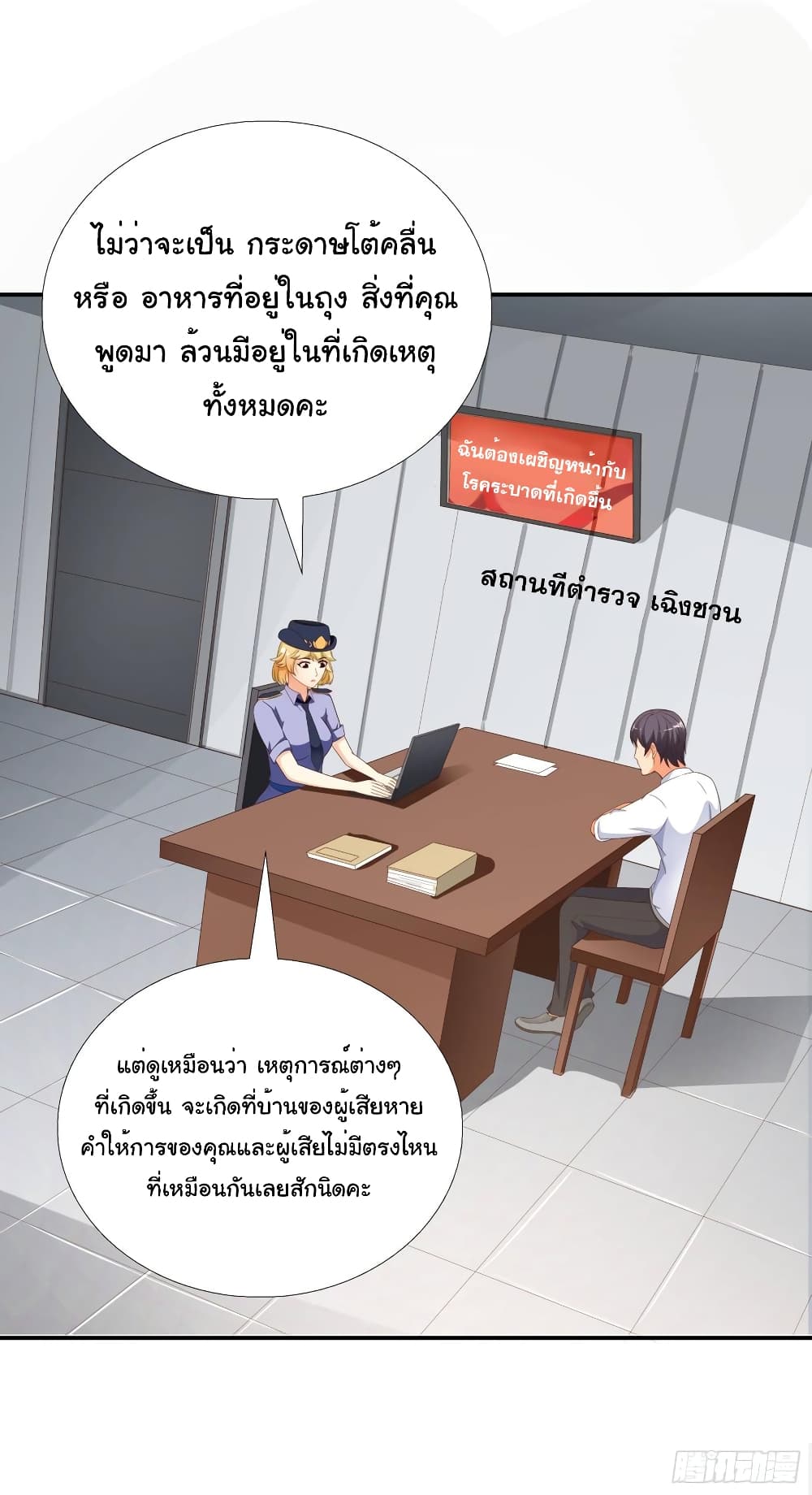 Super School Doctor page 19