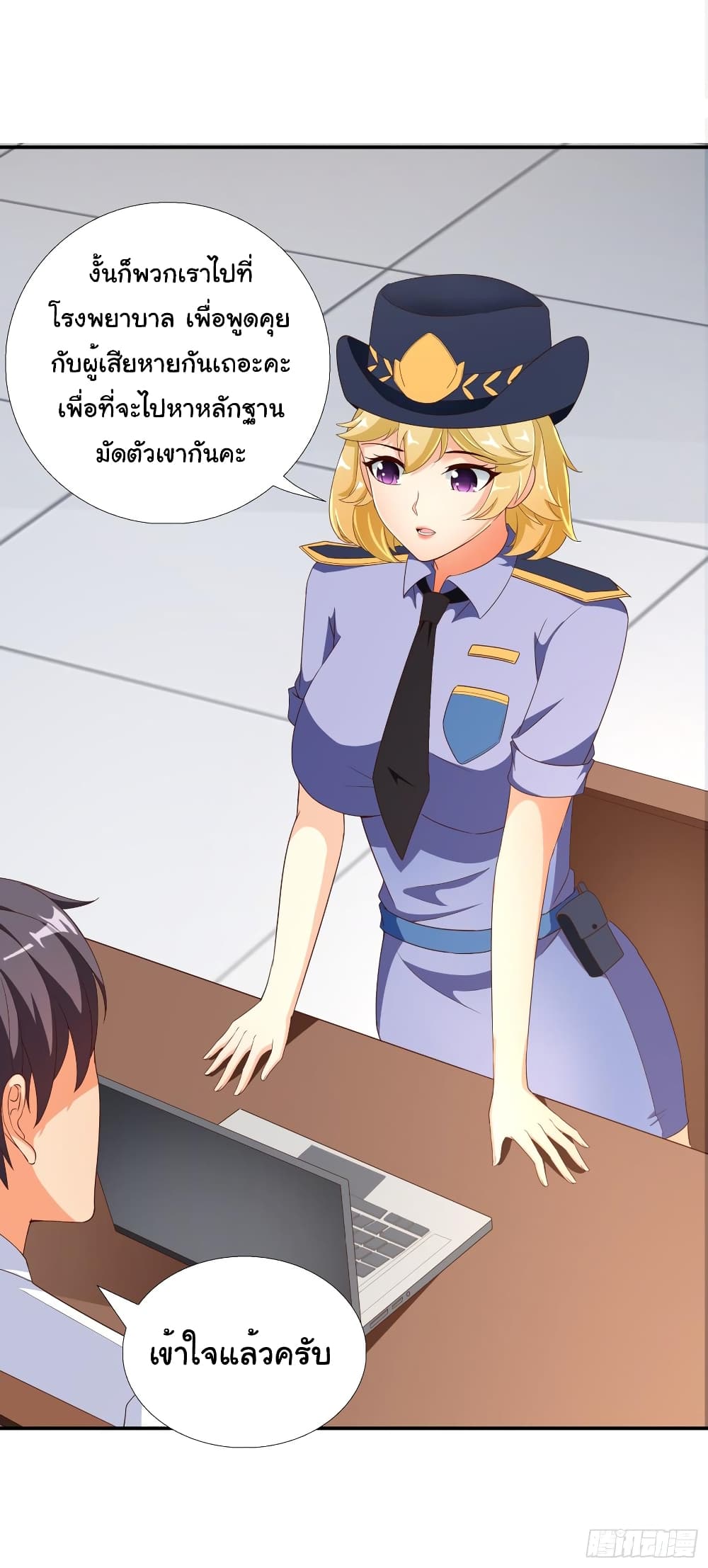 Super School Doctor page 20