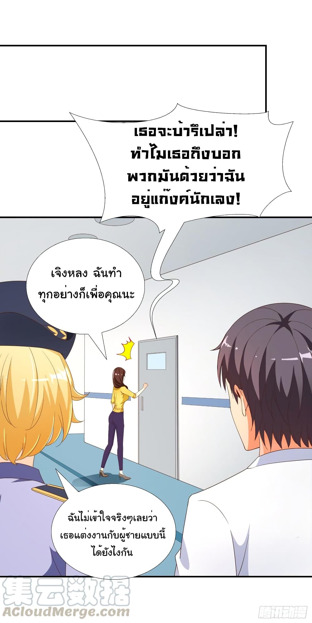 Super School Doctor page 21