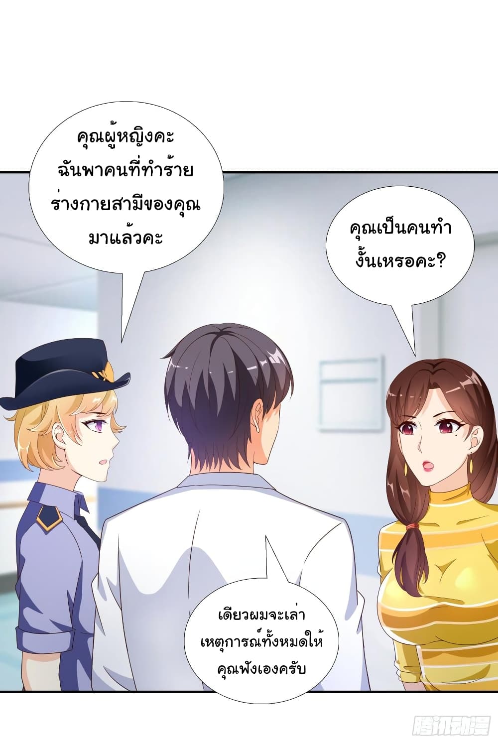 Super School Doctor page 22