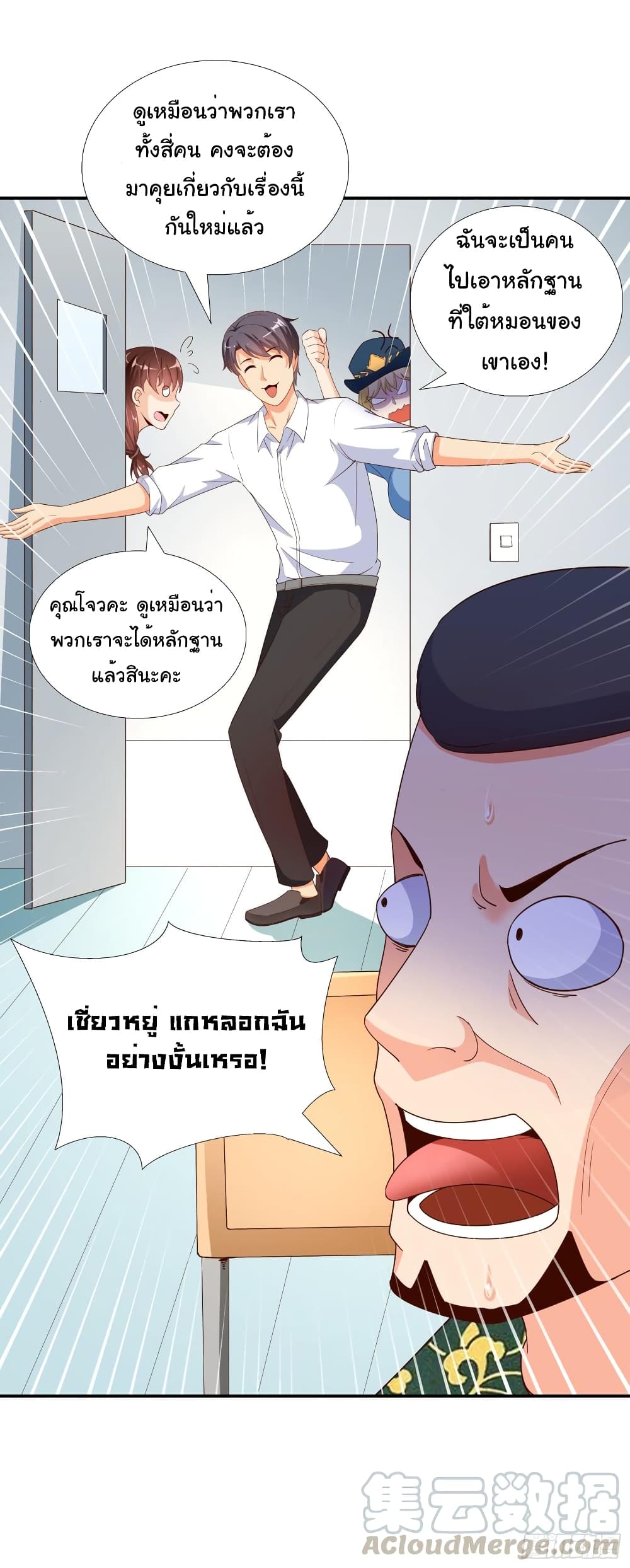 Super School Doctor page 29