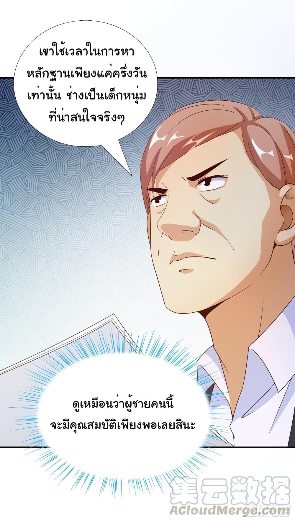 Super School Doctor page 33