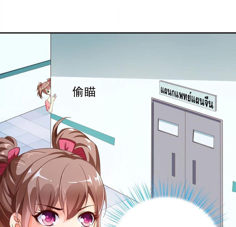 Super School Doctor page 2