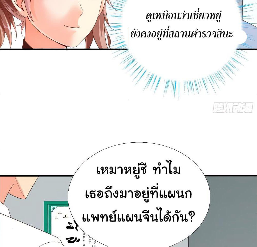 Super School Doctor page 3