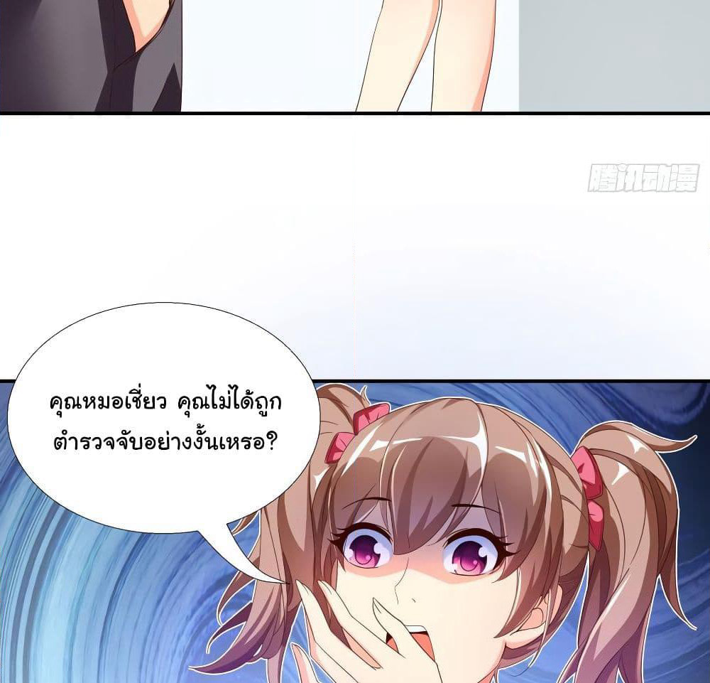 Super School Doctor page 5