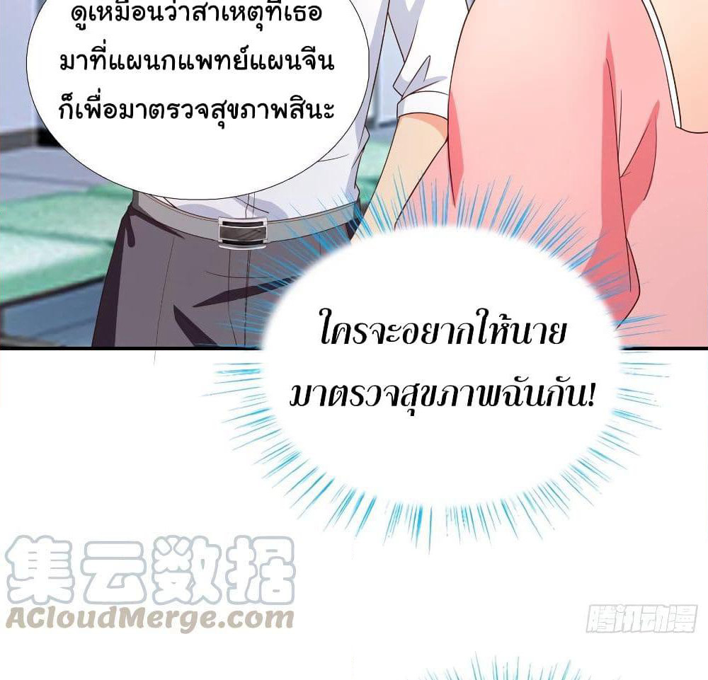 Super School Doctor page 8