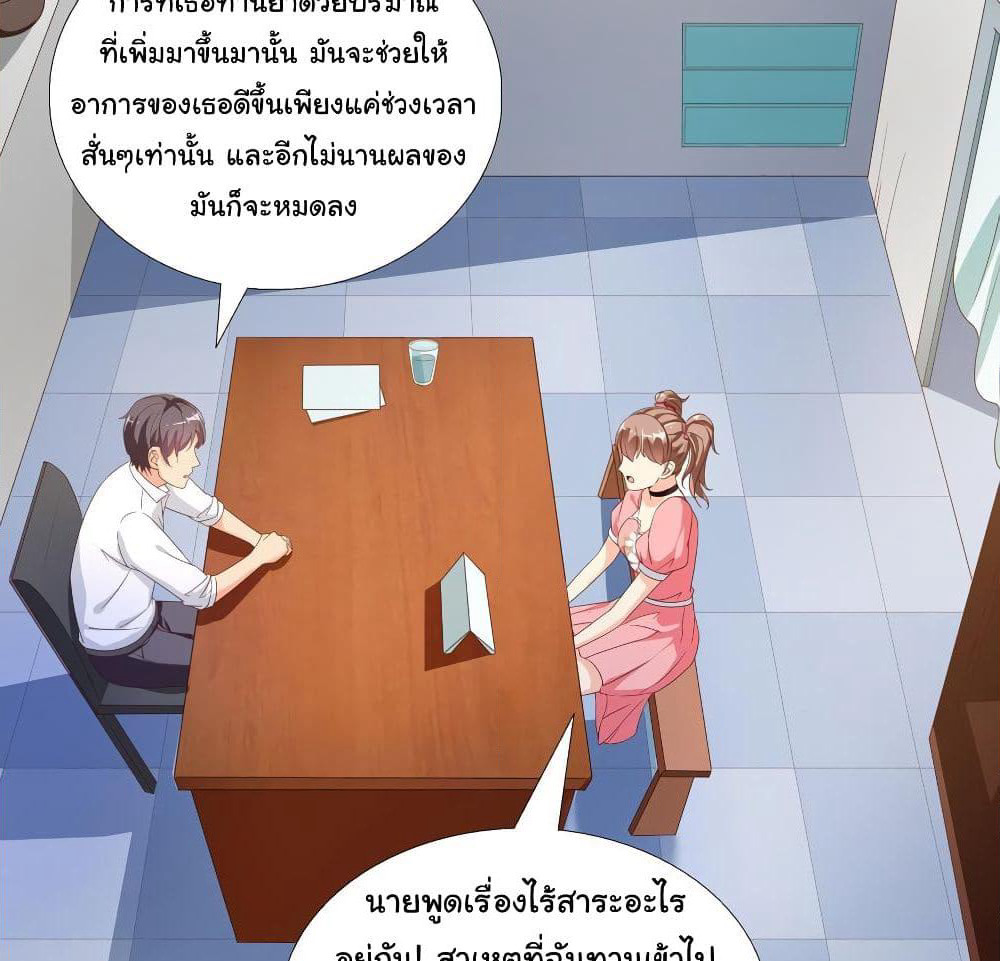 Super School Doctor page 12