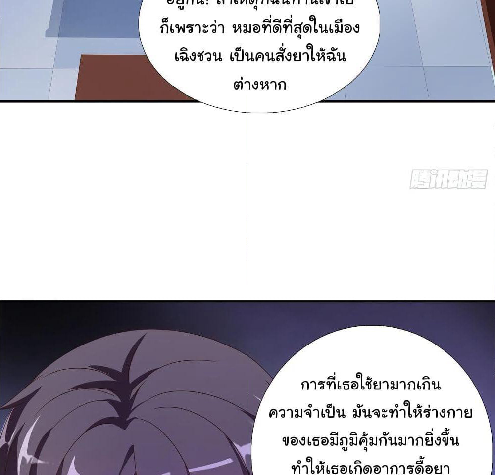 Super School Doctor page 13