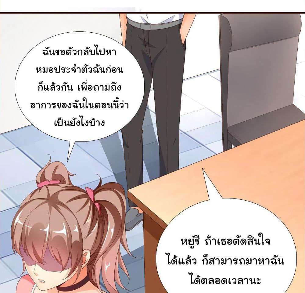 Super School Doctor page 19