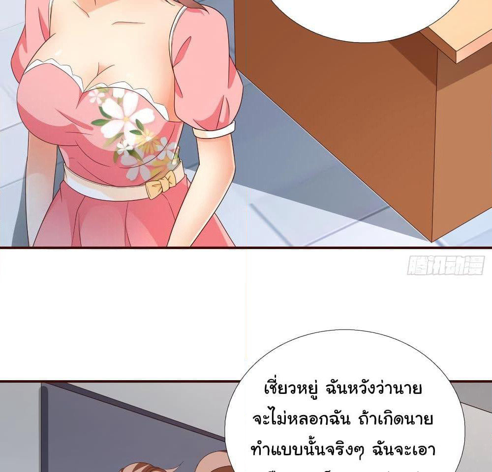 Super School Doctor page 20