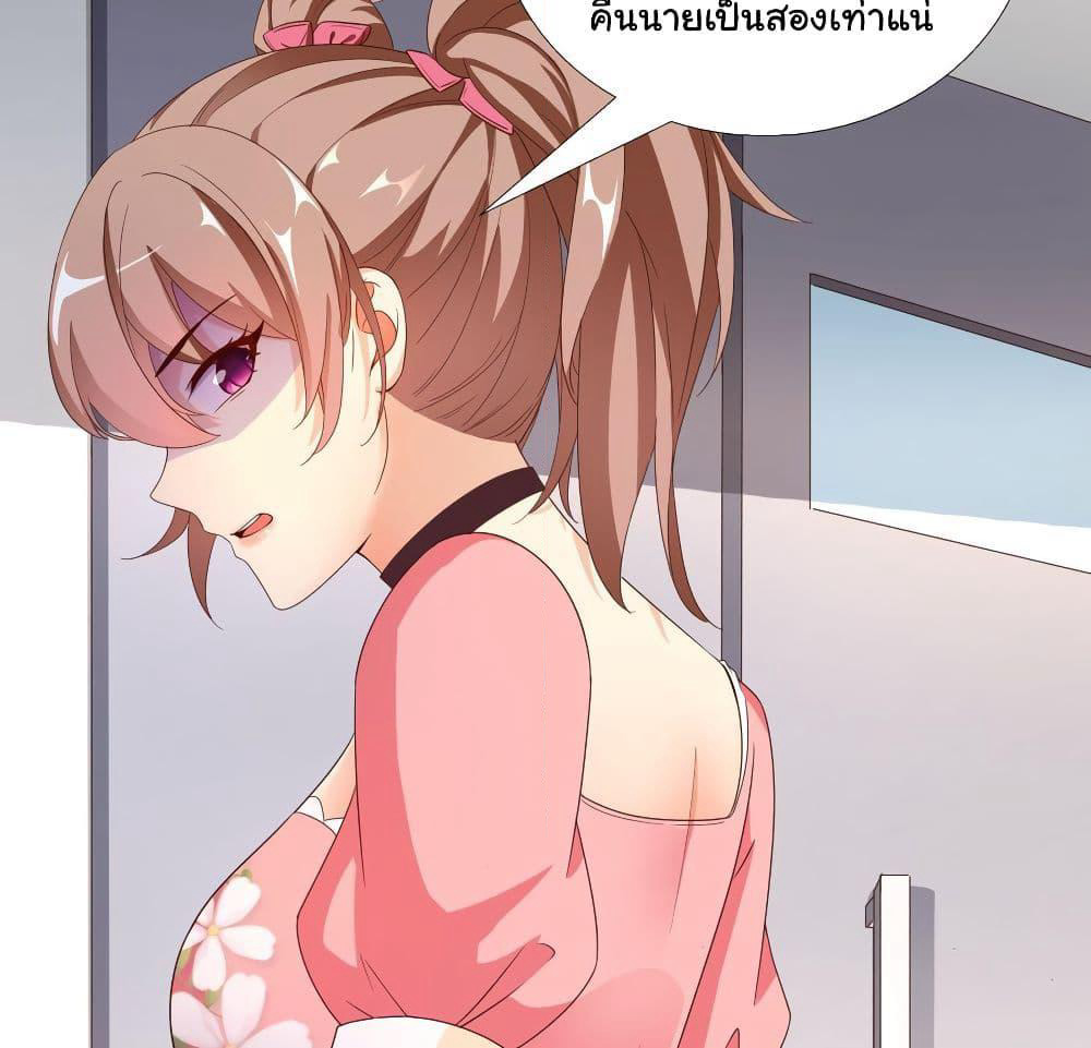 Super School Doctor page 21