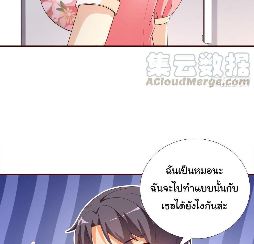 Super School Doctor page 22