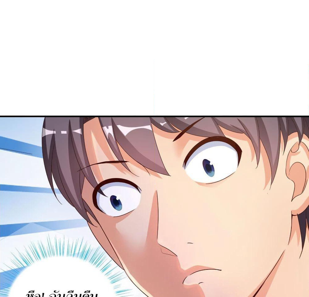 Super School Doctor page 24