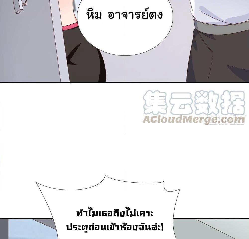 Super School Doctor page 29