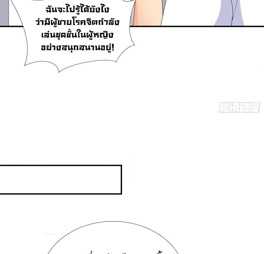 Super School Doctor page 31