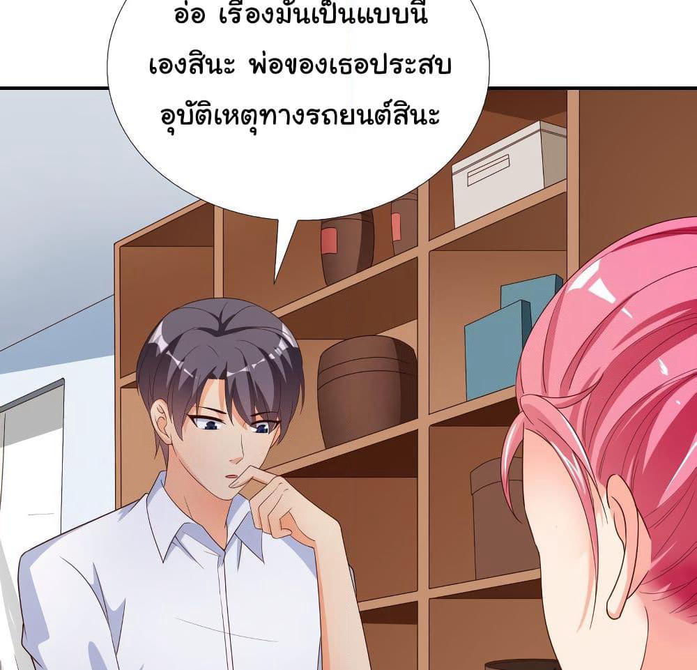 Super School Doctor page 32
