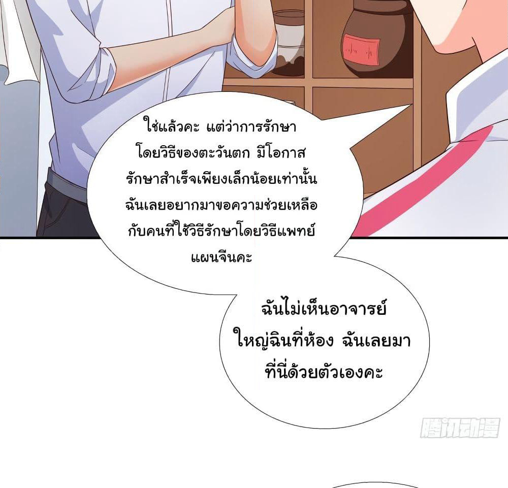 Super School Doctor page 33
