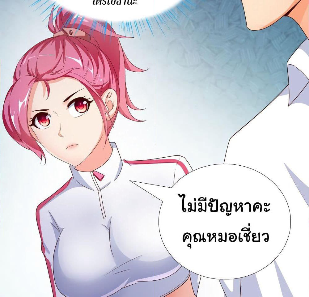Super School Doctor page 36