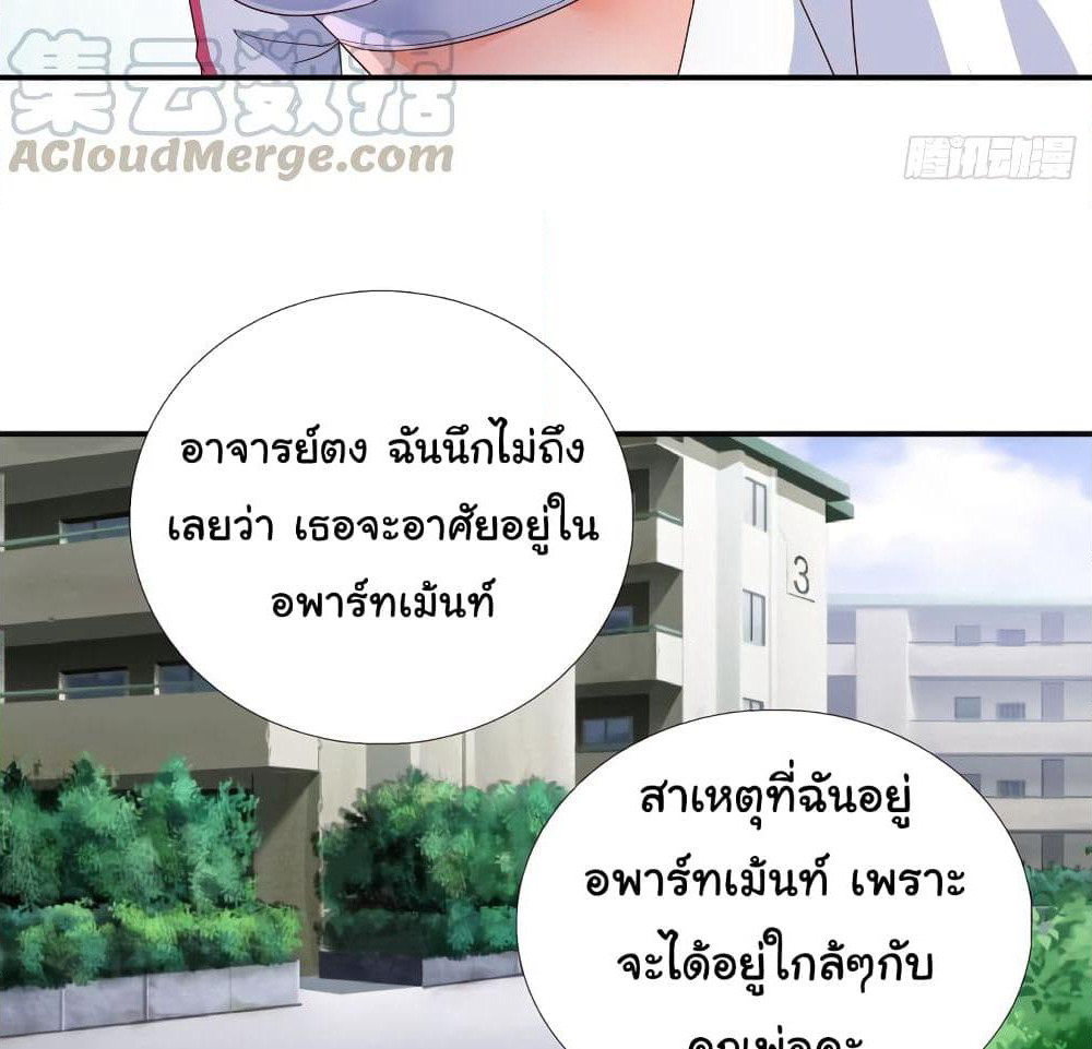 Super School Doctor page 37