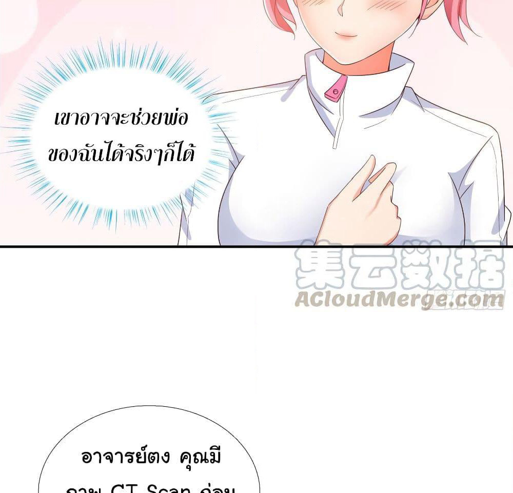 Super School Doctor page 44