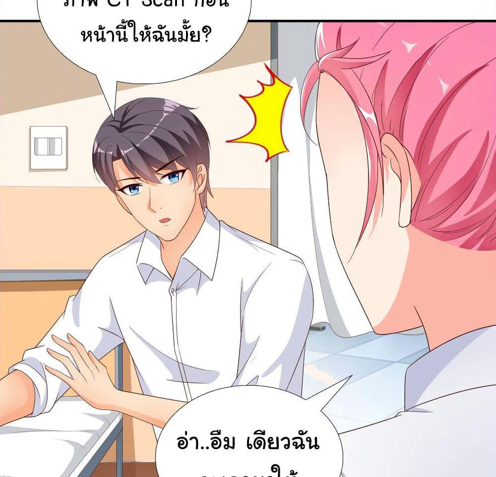 Super School Doctor page 45