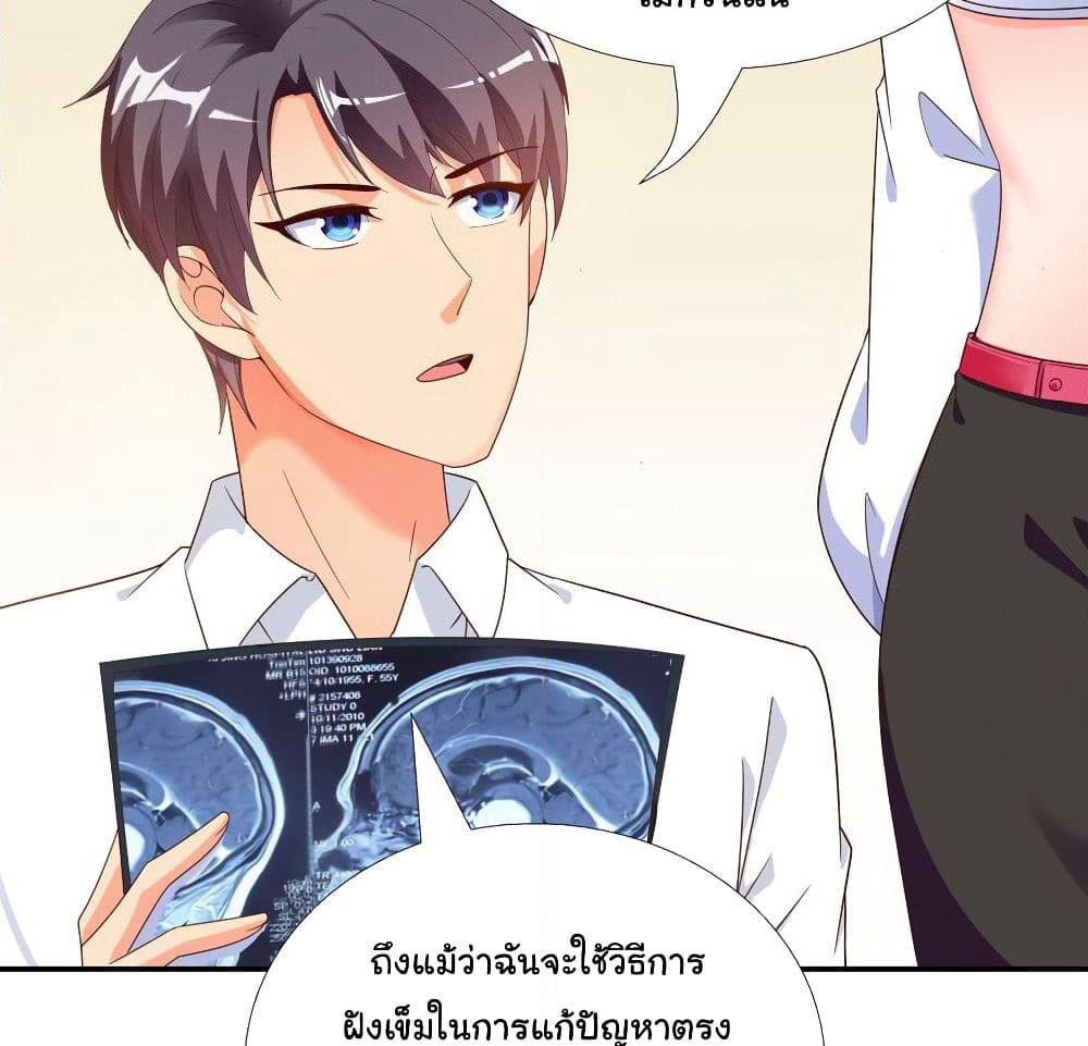 Super School Doctor page 51