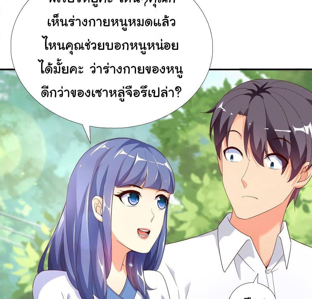 Super School Doctor page 60