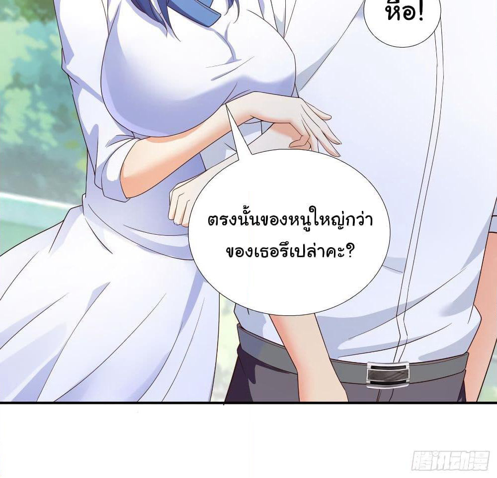 Super School Doctor page 61