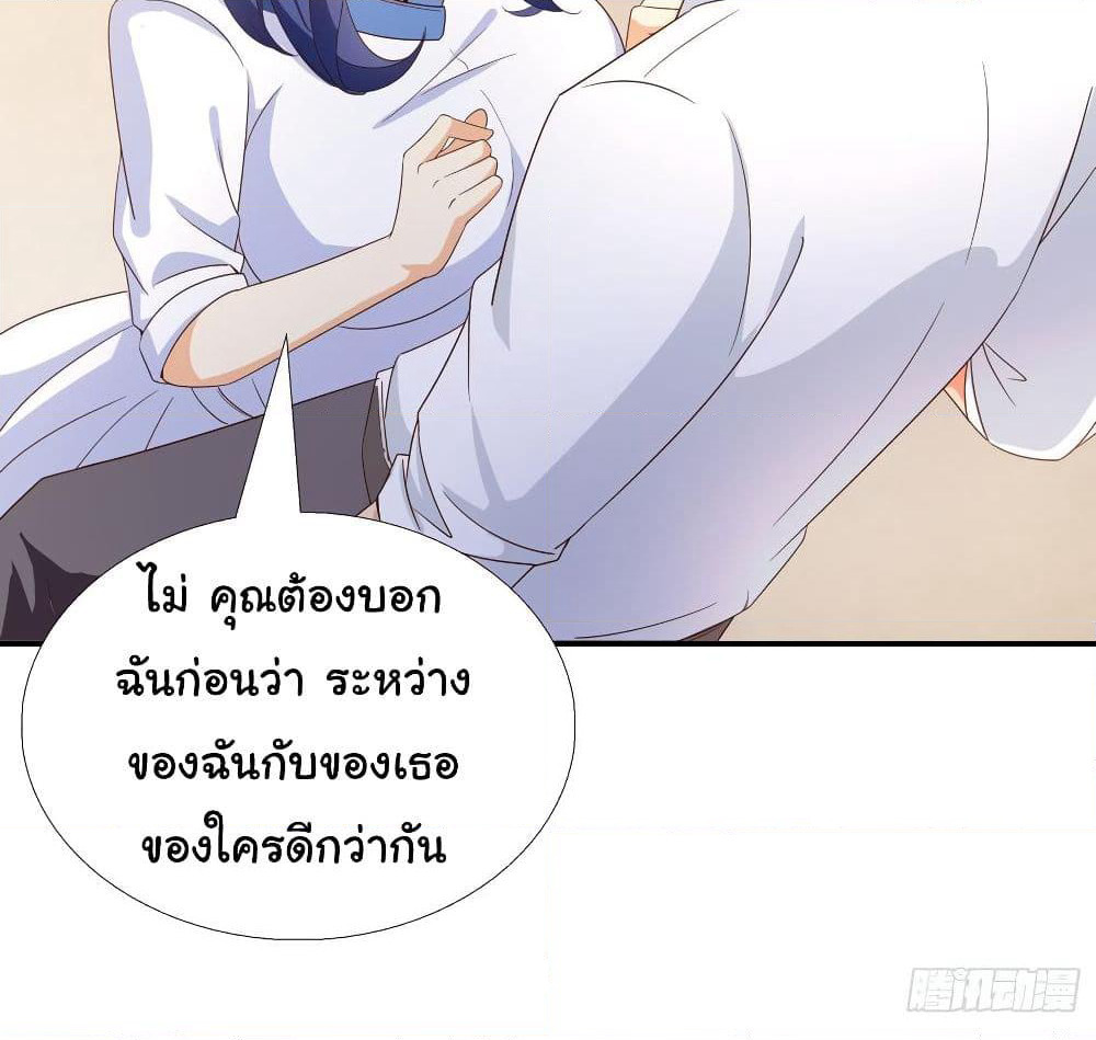 Super School Doctor page 3